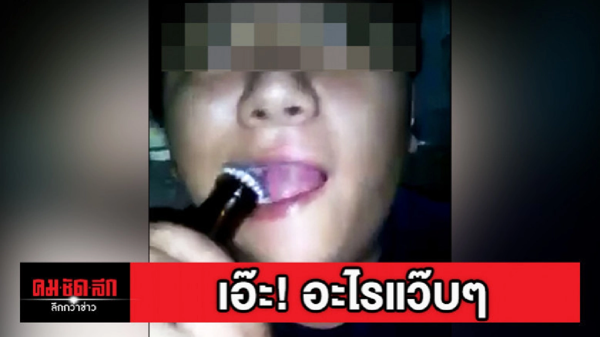 อุ๊ย..หลุด อุ๊ย..หลุด