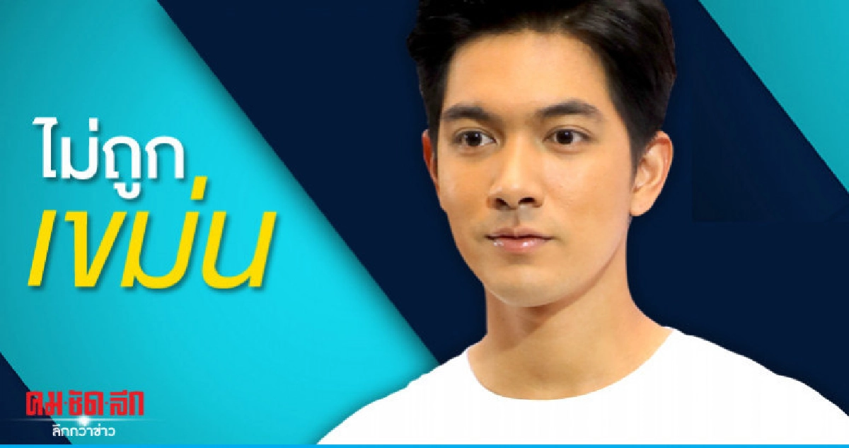 'เข้ม' ปัดพระเอกร่วมช่องเขม่น