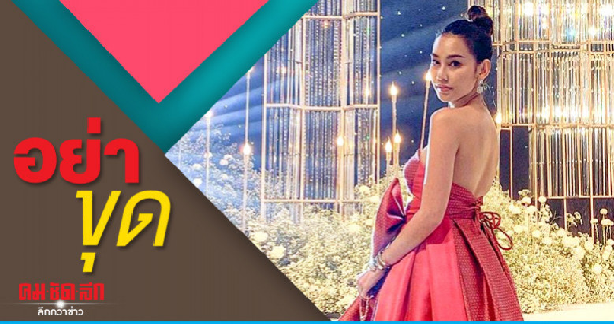 'ดาว-พิมพ์ทอง' ขอจบเรื่องรักในอดีต