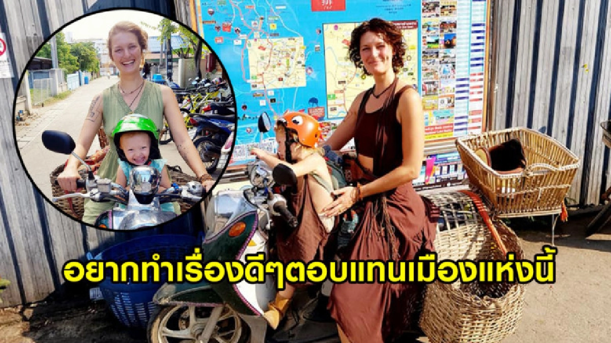 เรื่องราวสุดน่ารักของ 2 แม่ลูกที่ตกหลุมรักเมืองปาย เรื่องราวสุดน่ารักของ 2 แม่ลูกที่ตกหลุมรักเมืองปาย