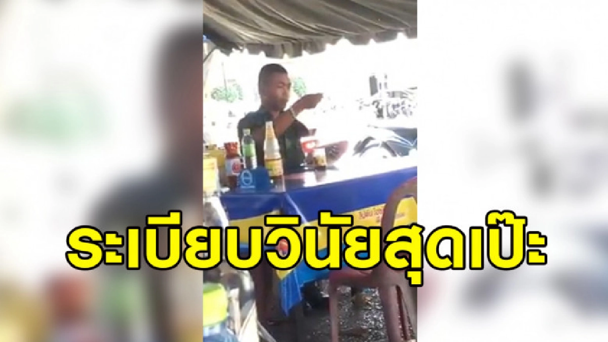 แห่แชร์คลิปนายทหารกินข้าว ตัวตรงคอตั้งนำข้าวเข้าปากสุดเป๊ะ แห่แชร์คลิปนายทหารกินข้าว ตัวตรงคอตั้งนำข้าวเข้าปากสุดเป๊ะ
