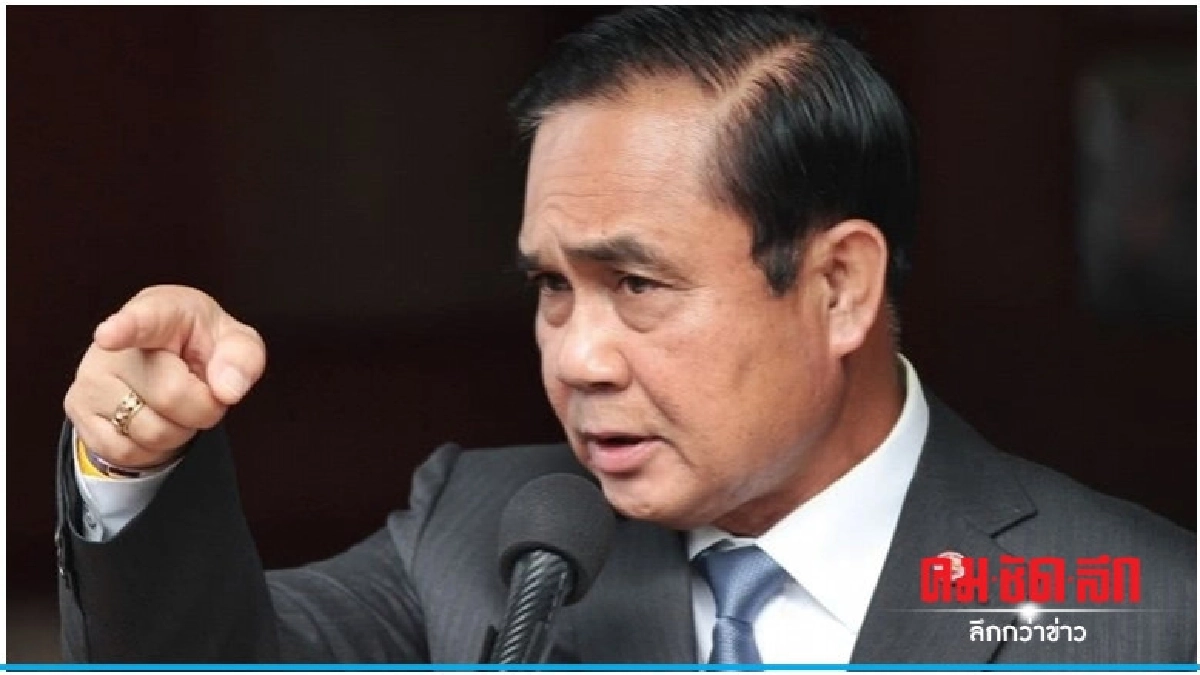 ครป.เสนอ11 ข้อรบ.ประยุทธ์2เปลี่ยนตัว รมต.บัญชีดำ