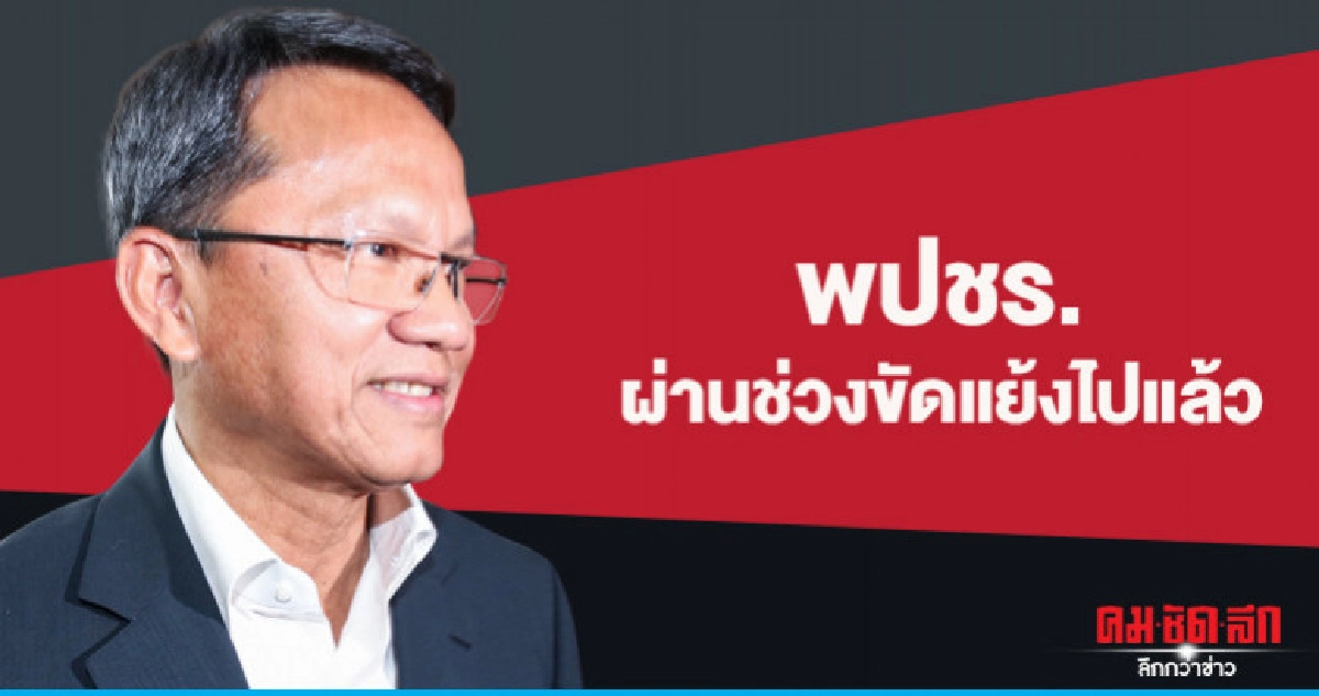 "สมศักดิ์" เชื่อรบ.เสียงปริ่มน้ำ หากทำดีโดนใจปชช.อยู่ได้ยาว