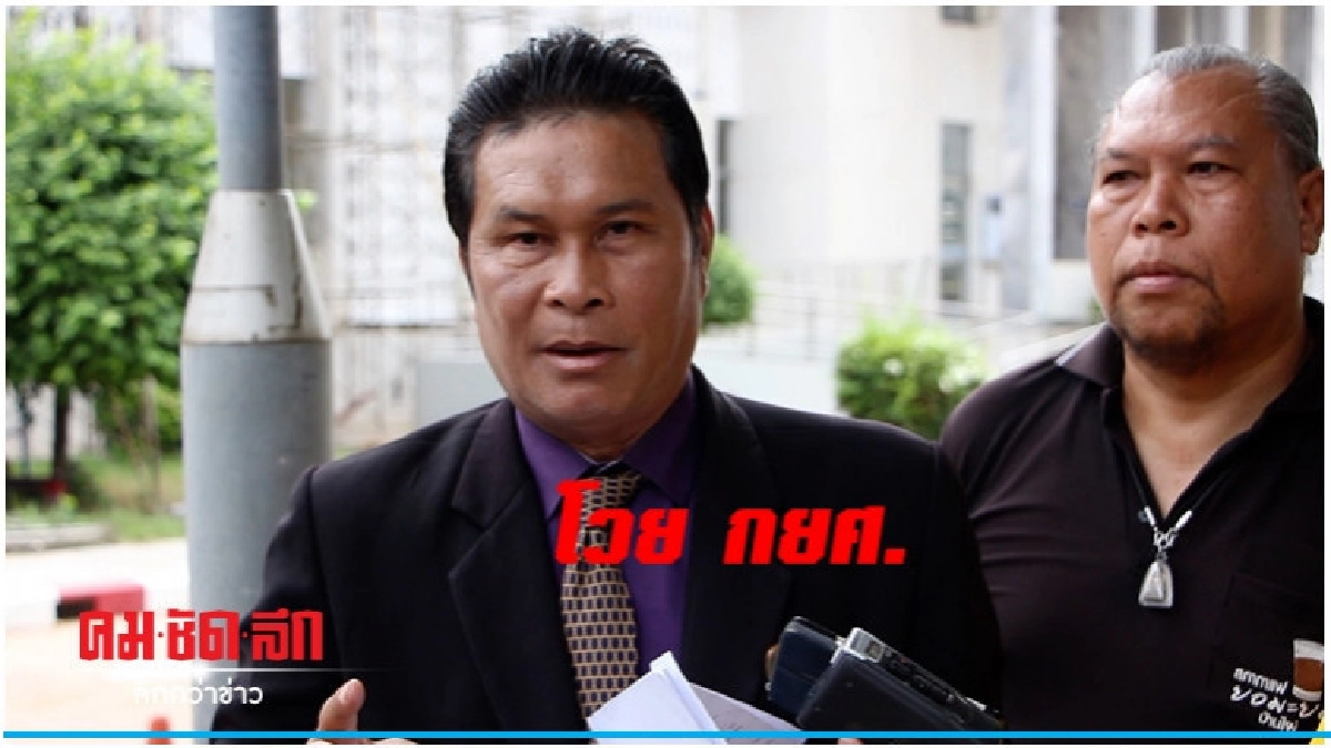 2 พ่อลูกโวยกยศ.ประกาศขายที่ดินทอดตลาด 2 พ่อลูกโวยกยศ.ประกาศขายที่ดินทอดตลาด