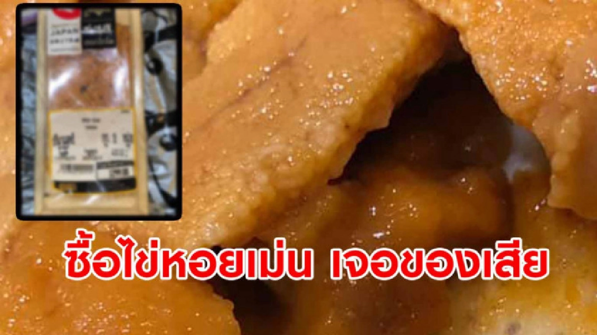 สาวเตือนซื้อไข่หอยเม่นร้านดังมากินเจอของเสียลมพิษขึ้นทั้งตัว