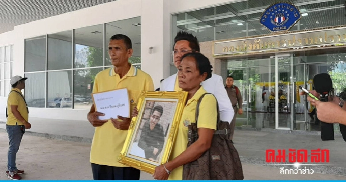 ร้อง ป. แฉปมสังหารเอี่ยวลูกตำรวจ ร้อง ป. แฉปมสังหารเอี่ยวลูกตำรวจ