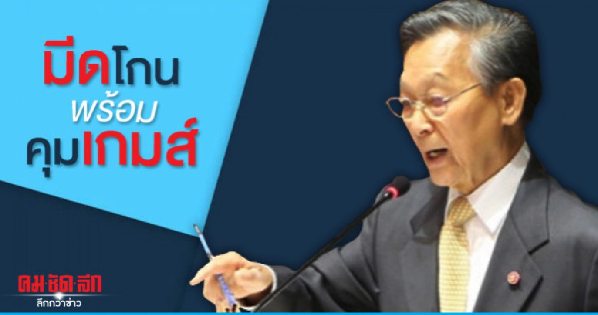 (คลิป)"ชวน"พร้อมทำหน้าที่คุมแถลงนโยบาย (คลิป)"ชวน"พร้อมทำหน้าที่คุมแถลงนโยบาย