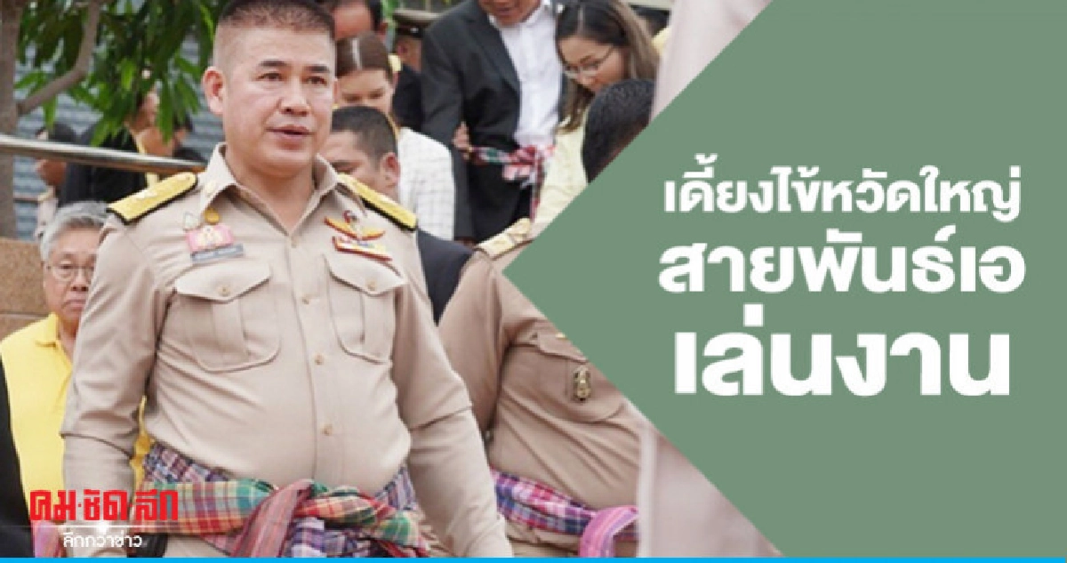 "ผู้กองมนัส" เดี้ยง ไข้หวัดใหญ่สายพันธ์เอเล่นงาน "ผู้กองมนัส" เดี้ยง ไข้หวัดใหญ่สายพันธ์เอเล่นงาน