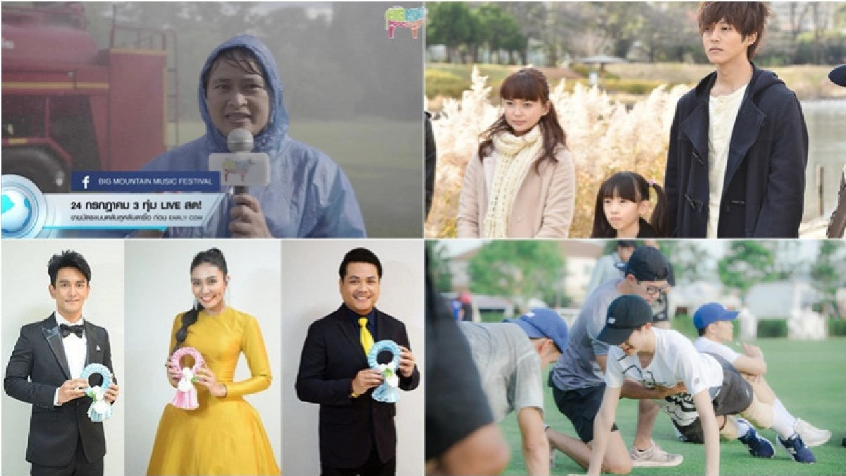 เสิร์ฟข่าวเม้าท์แตก เสิร์ฟข่าวเม้าท์แตก