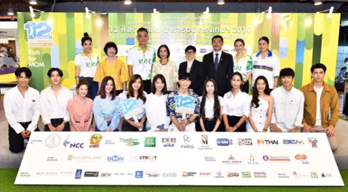 นักวิ่งแห่สมัครเต็มอัตรา 12 สิงหาฮาล์ฟมาราธอน นักวิ่งแห่สมัครเต็มอัตรา 12 สิงหาฮาล์ฟมาราธอน