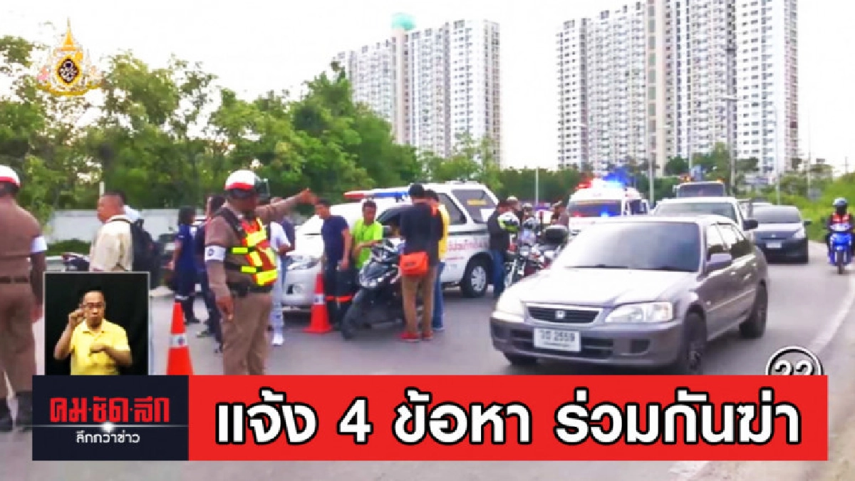 เตรียมออกหมาย 7 อาชีวะโหด พร้อมแจ้ง 4 ข้อหา เตรียมออกหมาย 7 อาชีวะโหด พร้อมแจ้ง 4 ข้อหา