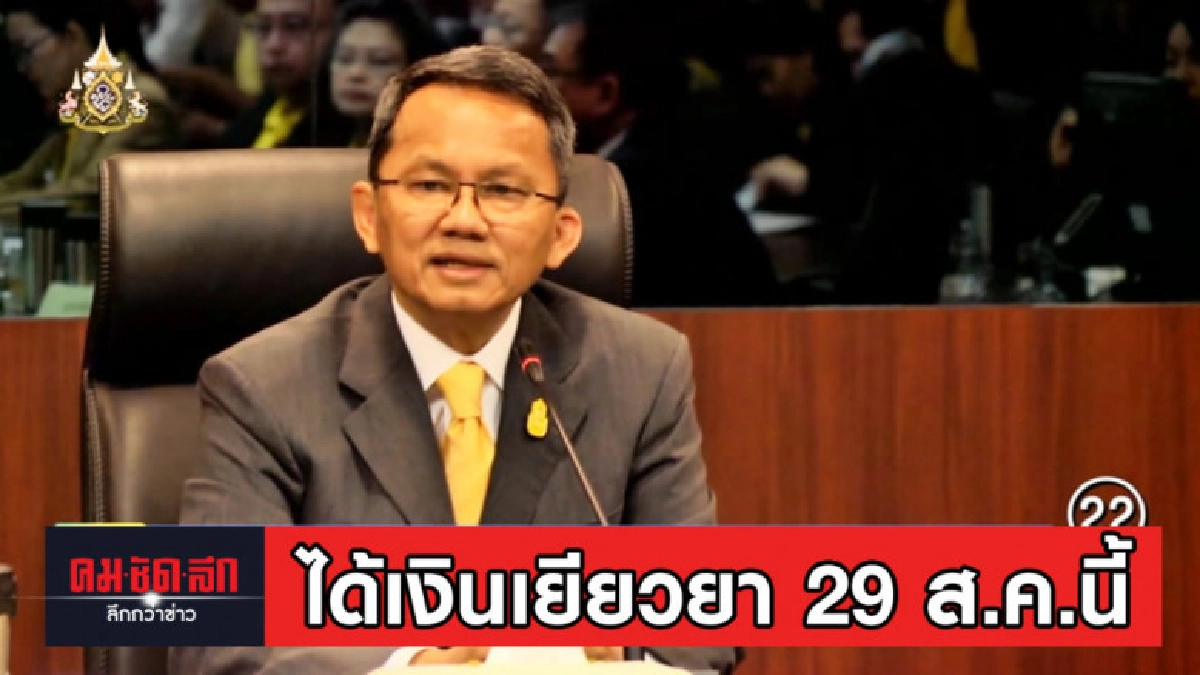ชี้เหยื่อ แพรวา 9 ศพ จะได้รับเงินเยียวยา ไม่เกิน 29 ส.ค.นี้ ชี้เหยื่อ แพรวา 9 ศพ จะได้รับเงินเยียวยา ไม่เกิน 29 ส.ค.นี้