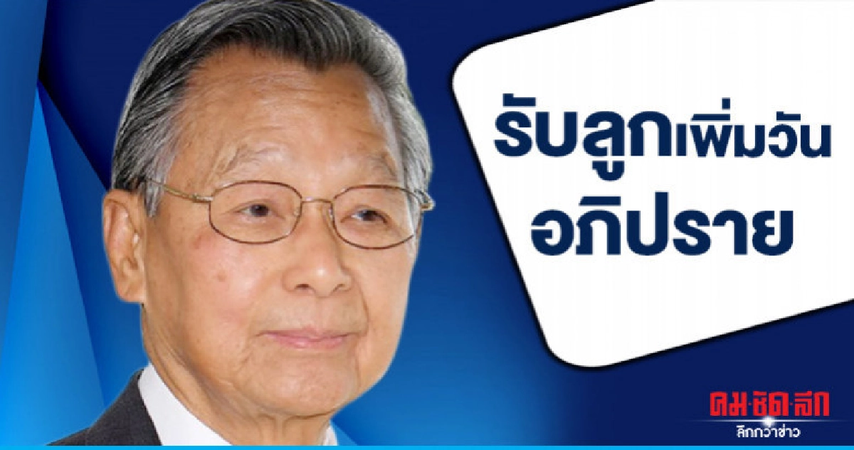 "ชวน"บอกเป็นไปได้ขยายเวลาอภิปรายนโยบาย "ชวน"บอกเป็นไปได้ขยายเวลาอภิปรายนโยบาย