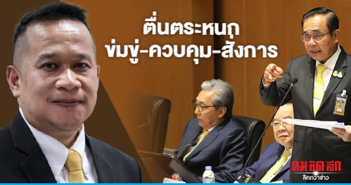 "อนุสรณ์"ตั้งข้อสังเกต"ประยุทธ์"แถลงนโยบาย