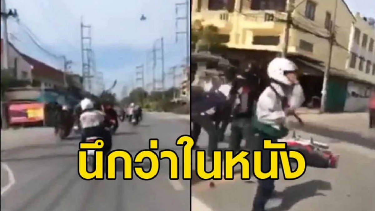 กลุ่มนักเรียนนับ 20 ไล่ตีคู่อริ ในคลิปมีเสียง ผญ.พูดยุยง กลุ่มนักเรียนนับ 20 ไล่ตีคู่อริ ในคลิปมีเสียง ผญ.พูดยุยง