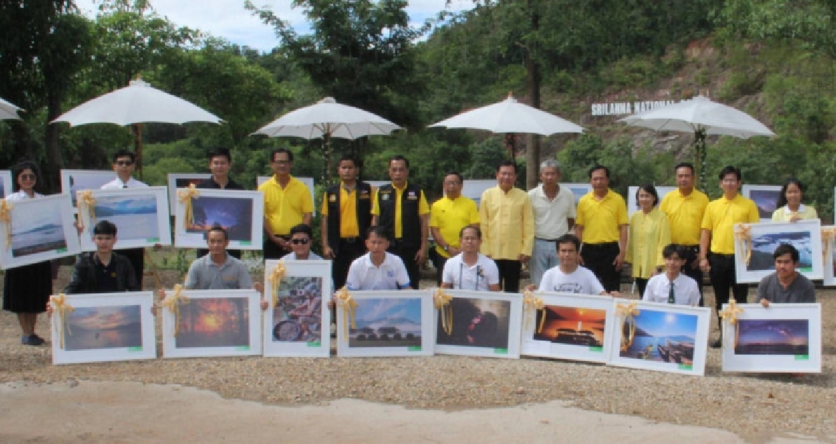 มอบรางวัล โครงการประกวดภาพถ่ายหัวข้อ "Memory Si Lann ปี2 มอบรางวัล โครงการประกวดภาพถ่ายหัวข้อ "Memory Si Lann ปี2