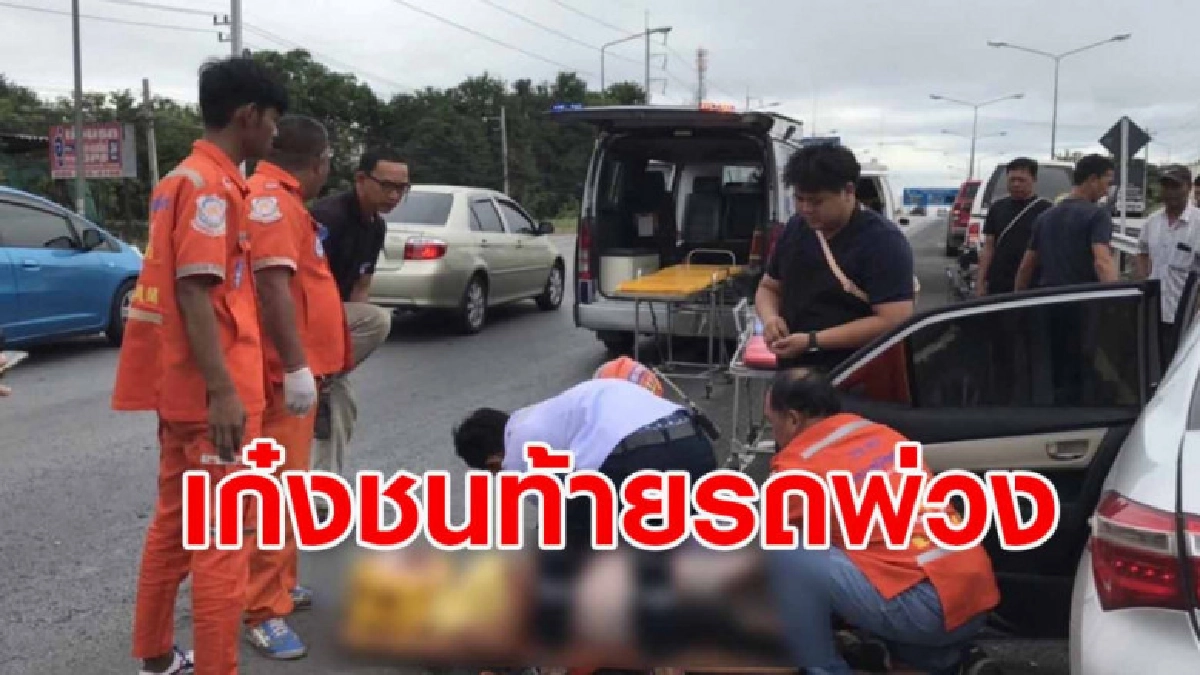 เก๋งช่องอมรินทร์ชนท้ายรถพ่วงช่างภาพ-ผู้สื่อข่าวเจ็บสาหัส เก๋งช่องอมรินทร์ชนท้ายรถพ่วงช่างภาพ-ผู้สื่อข่าวเจ็บสาหัส