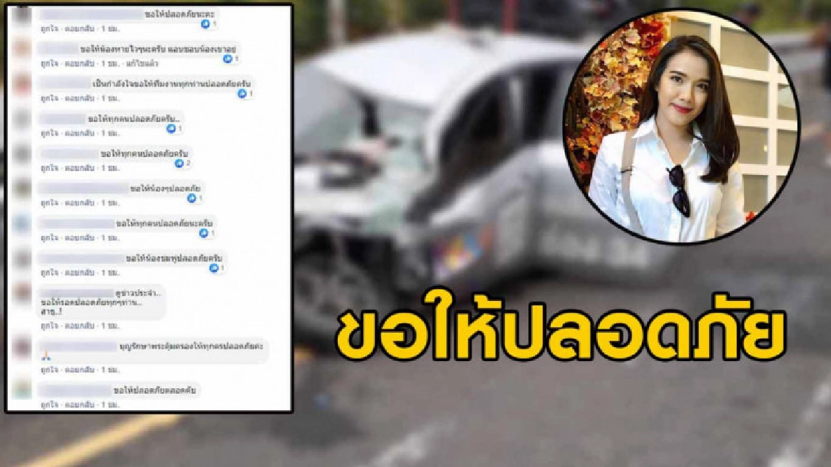 โซเชียลอวยพรผู้สื่อข่าว-ช่างภาพอมรินทร์ฯที่ประสบอุบัติเหตุ โซเชียลอวยพรผู้สื่อข่าว-ช่างภาพอมรินทร์ฯที่ประสบอุบัติเหตุ
