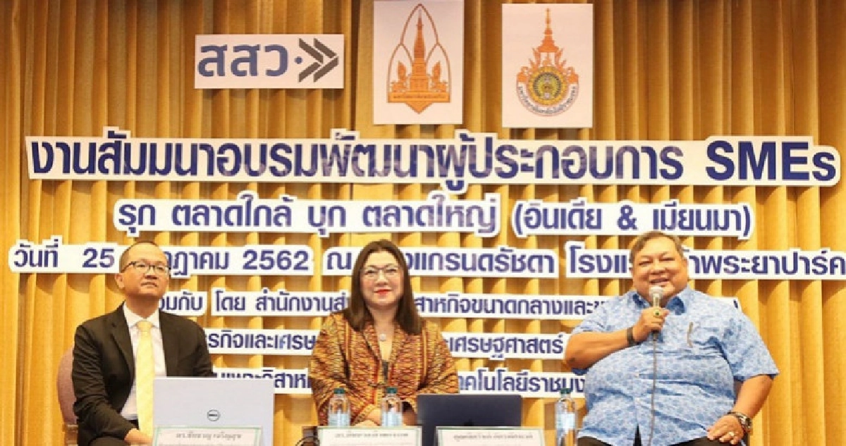 "สสว."ผุดโครงการเชื่อมโยงเอสเอ็มอีสู่อาเซียน "สสว."ผุดโครงการเชื่อมโยงเอสเอ็มอีสู่อาเซียน