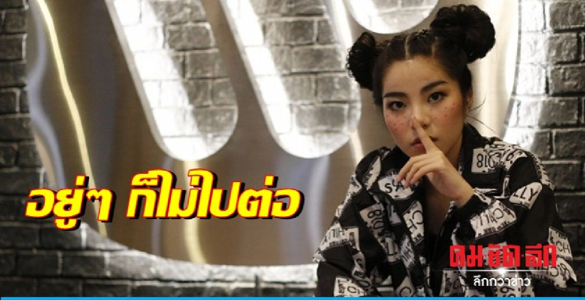 'วอเนอร์' ร่อนจดหมายยุติสัญญา 'วันเดอร์เฟรม' สวนกลับทันควัน 