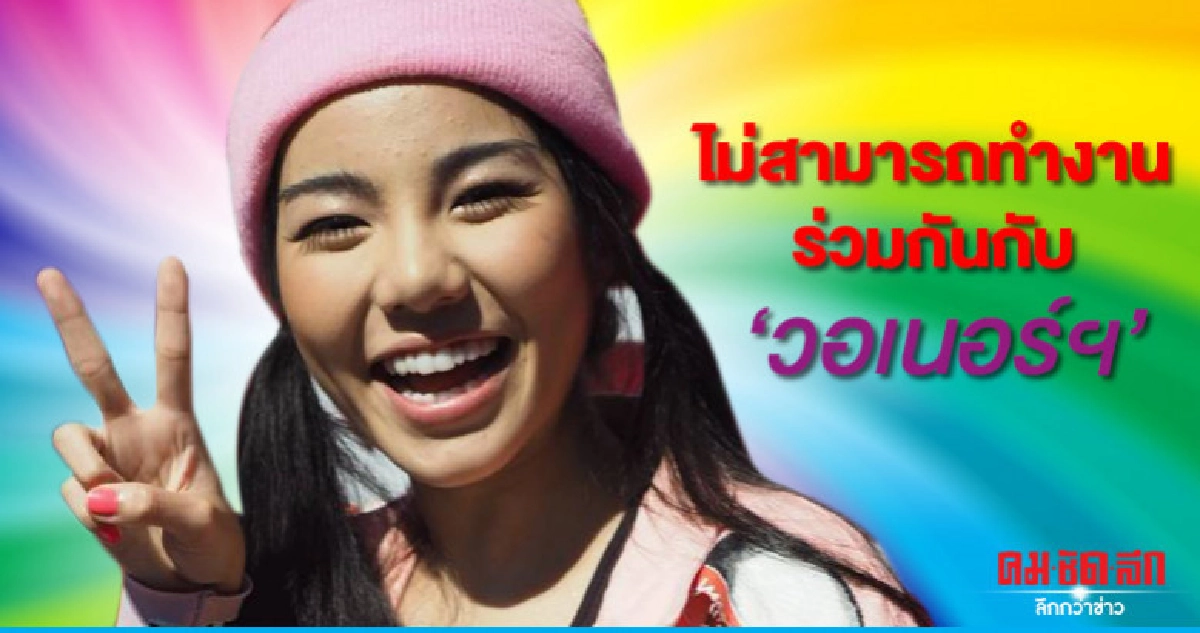 'วันเดอร์เฟรม' พร้อมเริ่มทำเพลงใหม่ 'วันเดอร์เฟรม' พร้อมเริ่มทำเพลงใหม่