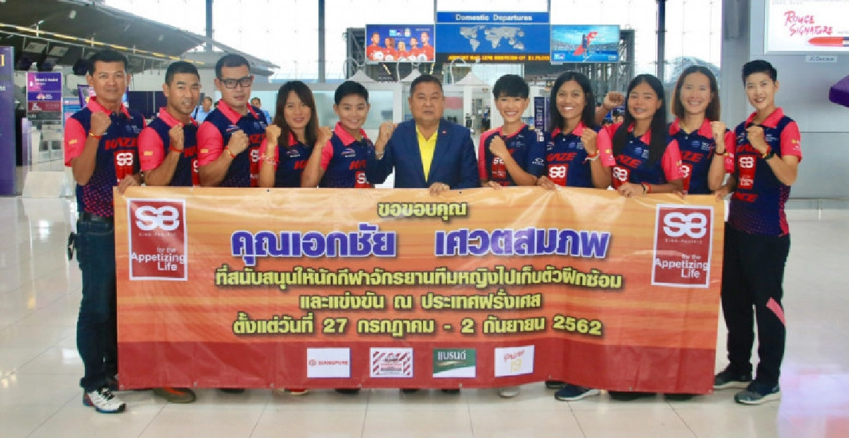 นักปั่นหญิงลุยฝรั่งเศส