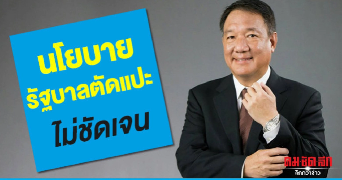"กิตติรัตน์" บอกอย่าเคลิ้ม วาดฝันศก.ไทยสวยหรู "กิตติรัตน์" บอกอย่าเคลิ้ม วาดฝันศก.ไทยสวยหรู