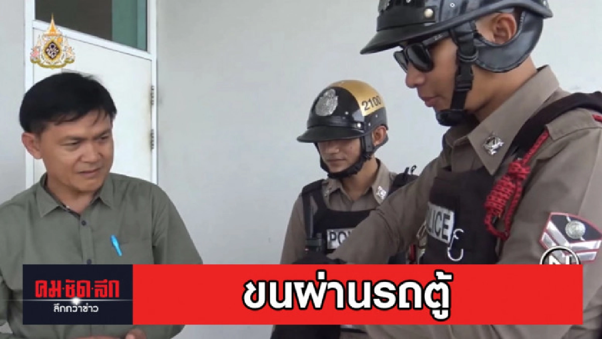 เปลี่ยนช่องทางส่งผ่านรถตู้โดยสาร เปลี่ยนช่องทางส่งผ่านรถตู้โดยสาร