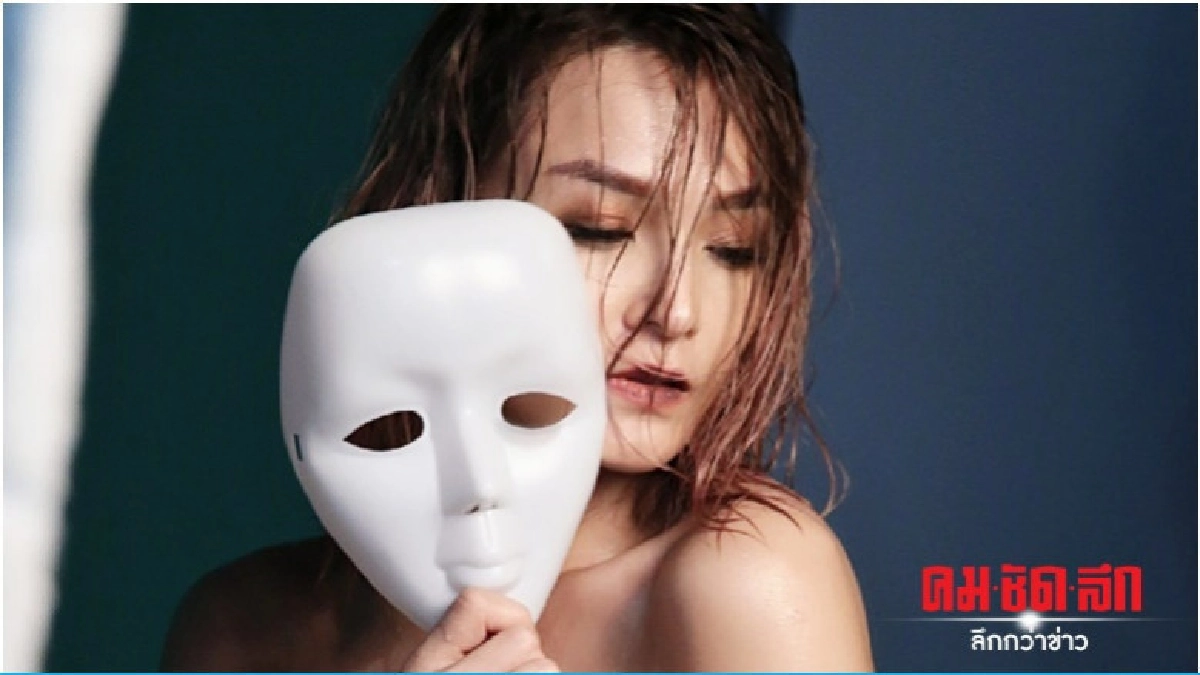 'แคนดี้' กระชากหน้ากากชีวิต 'แคนดี้' กระชากหน้ากากชีวิต