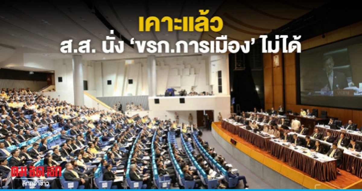 วิษณุ แจ้ง ตั้ง ส.ส.นั่ง ขรก.การเมือง ไม่ได้ วิษณุ แจ้ง ตั้ง ส.ส.นั่ง ขรก.การเมือง ไม่ได้