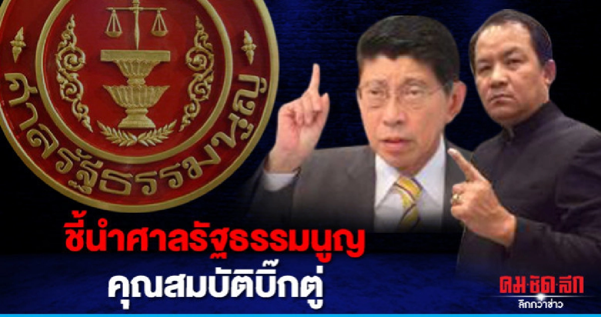 "ศรีสุวรรณ"ติงวิษณุชี้นำศาลรัฐธรรมนูญคุณสมบัติบิ๊กตู่