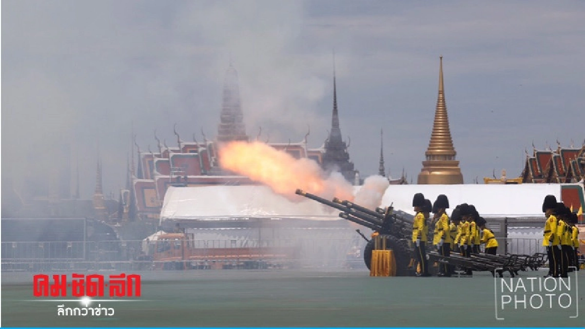 3 เหล่าทัพ ยิงสลุตหลวง 21 นัด เฉลิมพระเกียรติในหลวง 3 เหล่าทัพ ยิงสลุตหลวง 21 นัด เฉลิมพระเกียรติในหลวง