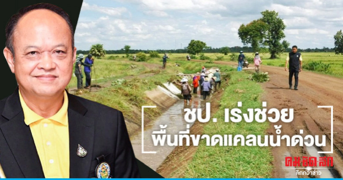 ชป.ระดมเครื่องจักรช่วยพื้นที่ขาดแคลนน้ำทั่วประเทศด่วน ชป.ระดมเครื่องจักรช่วยพื้นที่ขาดแคลนน้ำทั่วประเทศด่วน