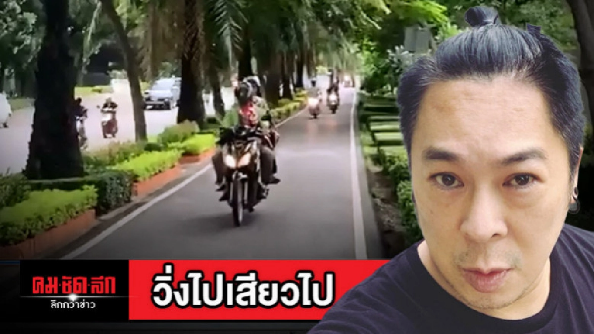 ไก่ สมพล โพสต์ระบาย ความมักง่ายของคนใช้ถนน ไก่ สมพล โพสต์ระบาย ความมักง่ายของคนใช้ถนน