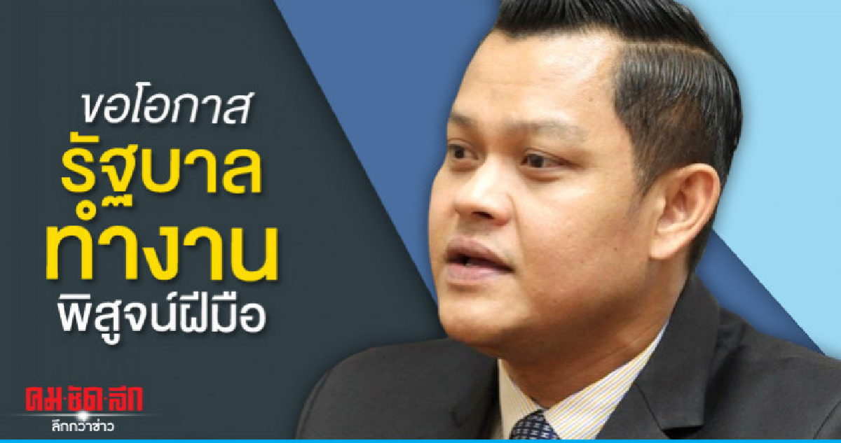 "ธนกร" วอนอย่าป่วน ขอรัฐบาลทำงานก่อน "ธนกร" วอนอย่าป่วน ขอรัฐบาลทำงานก่อน