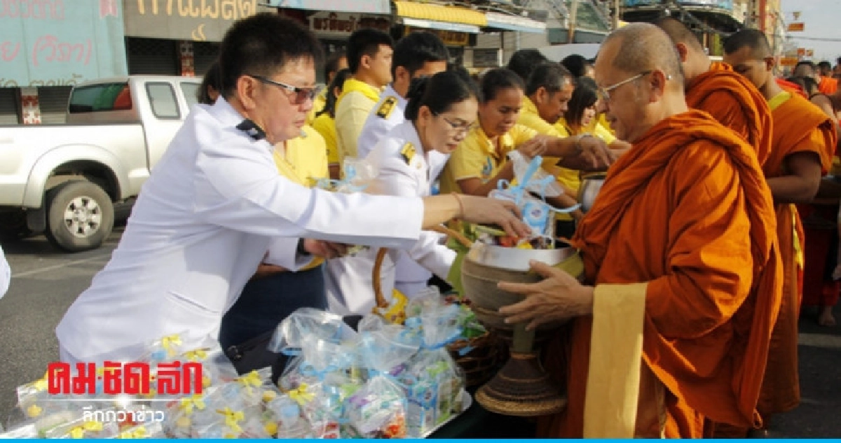ผู้ว่าฯโคราช นำปชช.ตักบาตรถวายเป็นพระราชกุศล ร.10