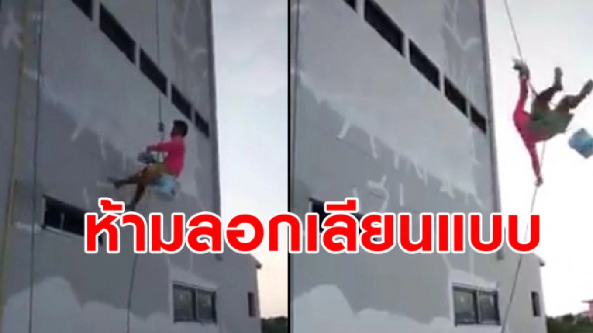 ช่างโชว์สกิลทาสีสุดเฉียบ ไม่แน่จริงห้ามลอกเลียนแบบ