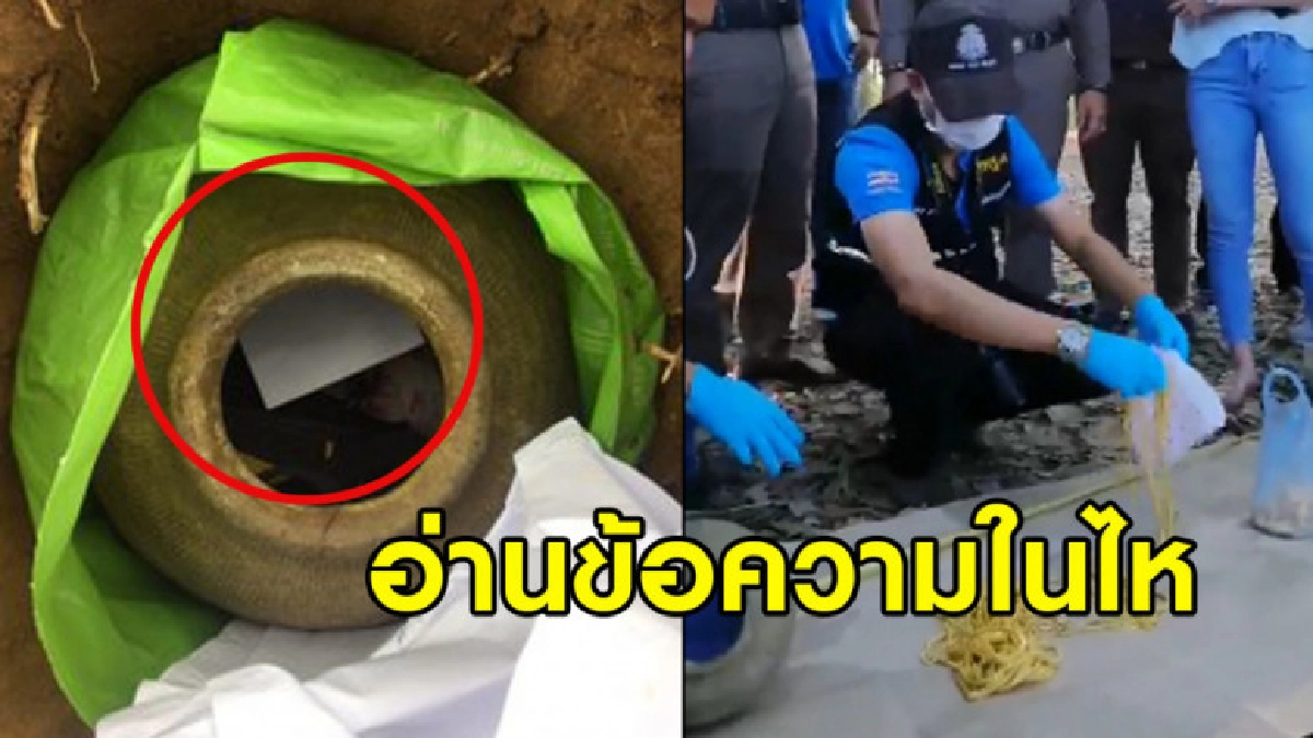 เปิดข้อความในไหสัญญาลูกผู้ชาย 2 โจรบุกปล้นทองกลางห้าง