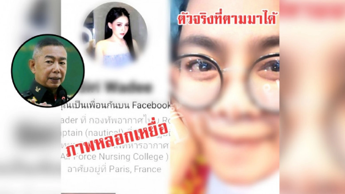 สาวแสบสุดใจกล้าใช้ภาพลูกสาว 'บิ๊กแดง' หลอกตุ๋นเงินคนดังเพียบ สาวแสบสุดใจกล้าใช้ภาพลูกสาว 'บิ๊กแดง' หลอกตุ๋นเงินคนดังเพียบ