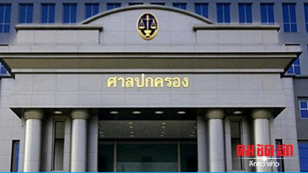 พิพากษาเลือก เลขาธิการ สกสค.ปี 62 ไม่ชอบ สั่งเพิกถอน พิพากษาเลือก เลขาธิการ สกสค.ปี 62 ไม่ชอบ สั่งเพิกถอน