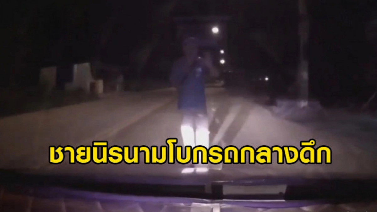 สามีภรรยาถูกชายนิรนามโบกรถทุบกระจกก่อนขับรถตามถึงบ้าน สามีภรรยาถูกชายนิรนามโบกรถทุบกระจกก่อนขับรถตามถึงบ้าน