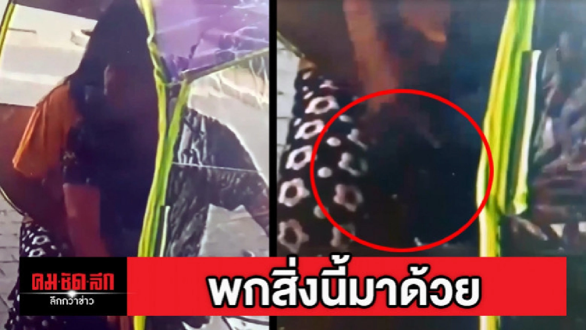ชายแต่งกายคล้ายทหารขู่ถึงบ้านพัก ปมจอดรถที่ส่วนกลาง