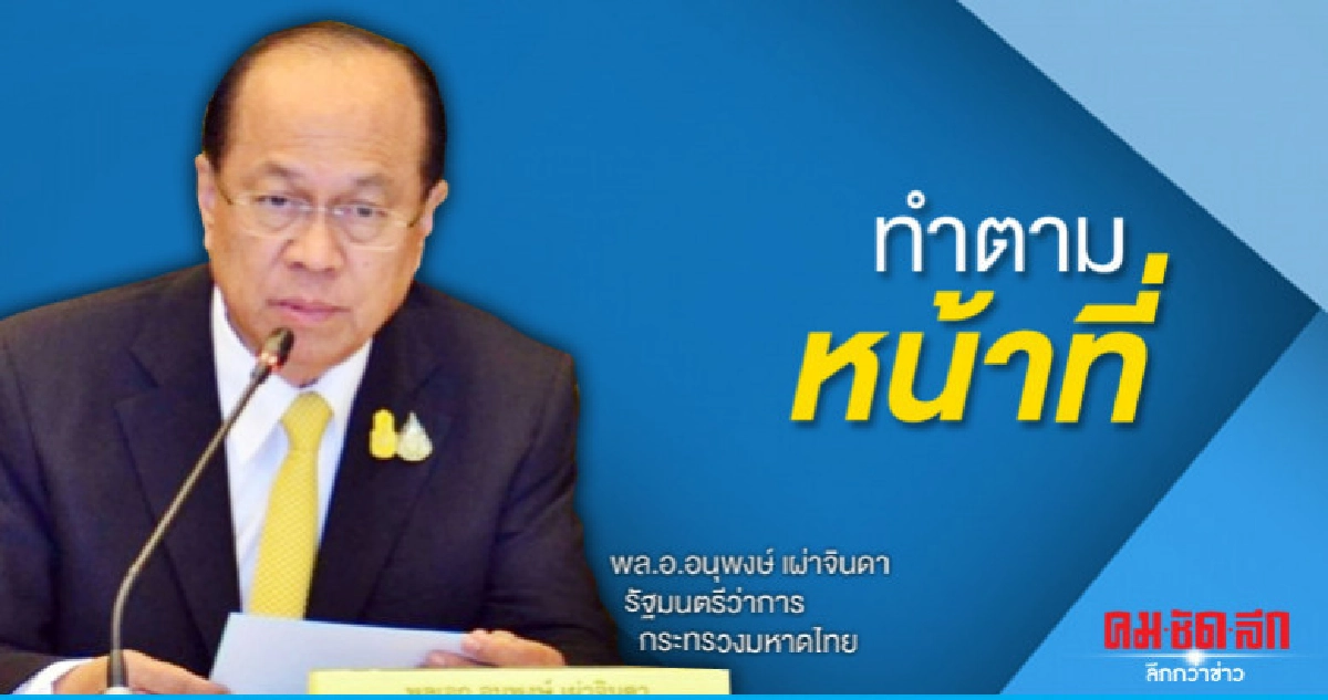 "บิ๊กป๊อก"ถ่อมตนโซเชียลยกผู้อภิปรายดีเด่นบอกทำตามหน้าที่