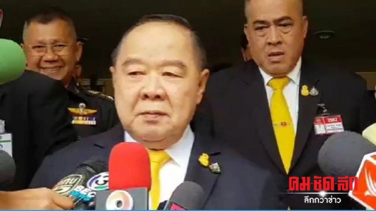 "ประวิตร" ยันยังช่วย "บิ๊กตู่" คุมตำรวจ "ประวิตร" ยันยังช่วย "บิ๊กตู่" คุมตำรวจ