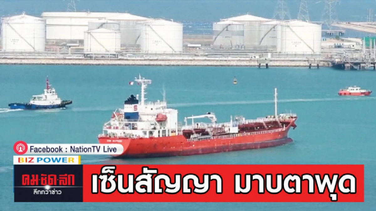 กนอ.ตั้งเป้าเดือน ก.ย.เซ็นสัญญา มาบตาพุด เฟส 3