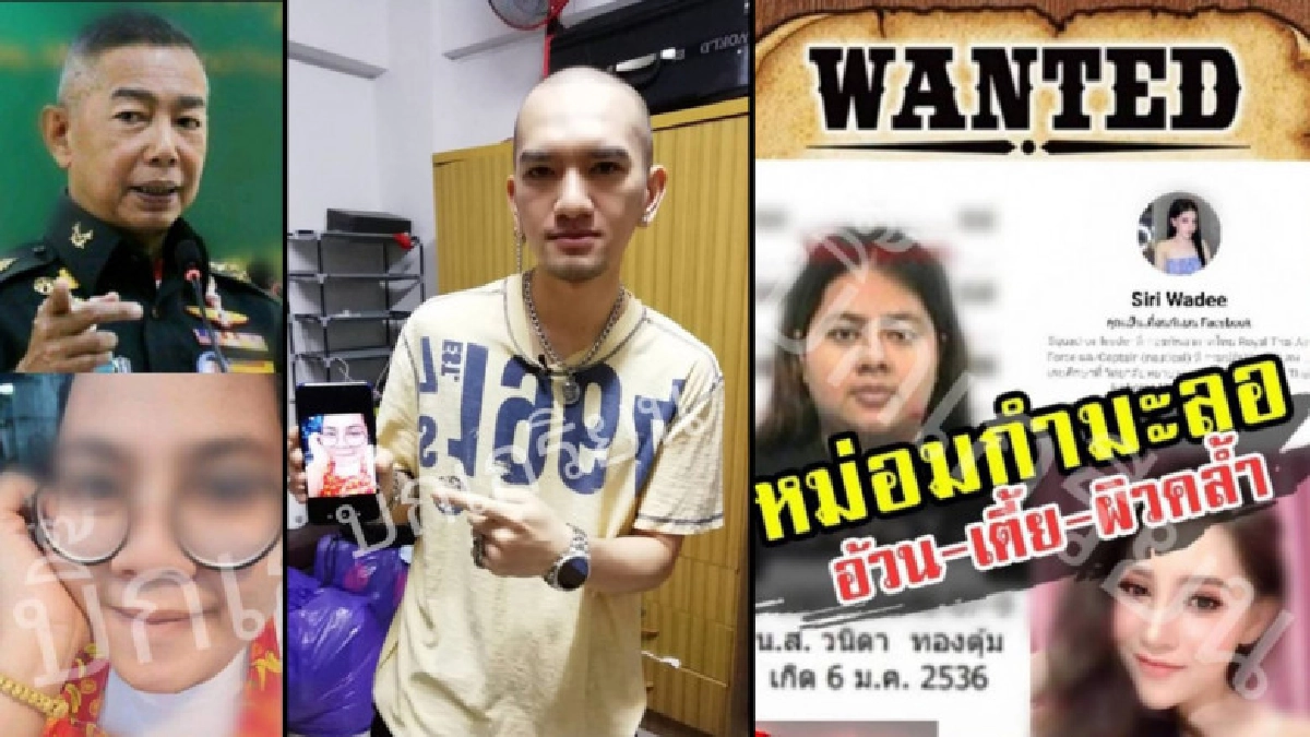 ไล่ไทม์ไลน์สาวแสบอ้างเป็นลูกสาว ผบ.ทบ. ตุ๋นเงินคนดัง ไล่ไทม์ไลน์สาวแสบอ้างเป็นลูกสาว ผบ.ทบ. ตุ๋นเงินคนดัง