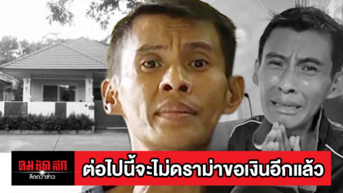 ธีร์กราบขอโทษทุกคน ต่อไปนี้จะไม่ดราม่ารับบริจาคอีกแล้ว ธีร์กราบขอโทษทุกคน ต่อไปนี้จะไม่ดราม่ารับบริจาคอีกแล้ว