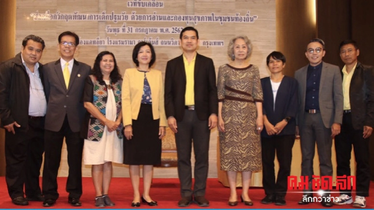 4 เครือข่ายสร้างสุขภาวะ หนุนกองทุนสุขภาพในชุมชนท้องถิ่น