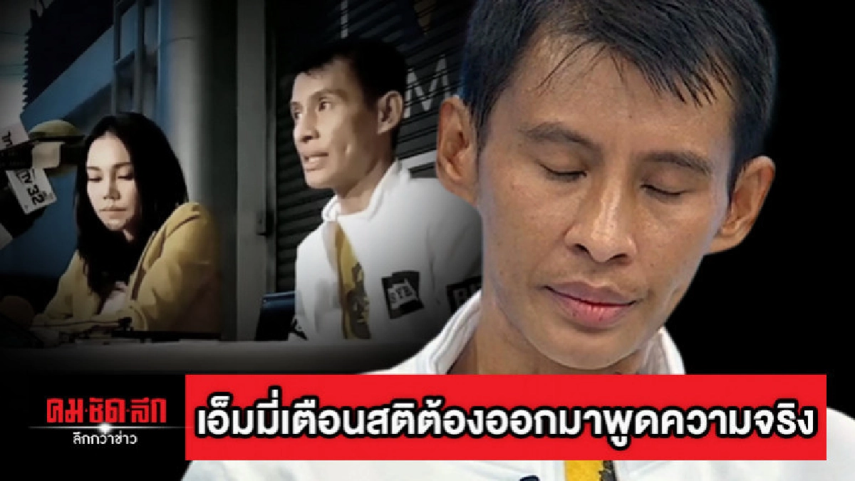 ธีร์ดาราป่วยตั้งโต๊ะแถลงปมเงินบริจาค ยอมรับโกหก ธีร์ดาราป่วยตั้งโต๊ะแถลงปมเงินบริจาค ยอมรับโกหก