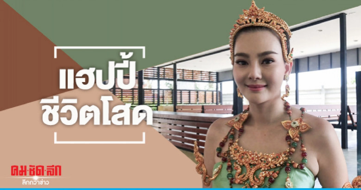 'ดิว-อริสรา' ไม่รีเทิร์น 'ไผ่ วันพ้อย' ปัด 'บอส' ตามจีบ